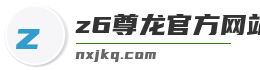 z6尊龙官方网站登录入口