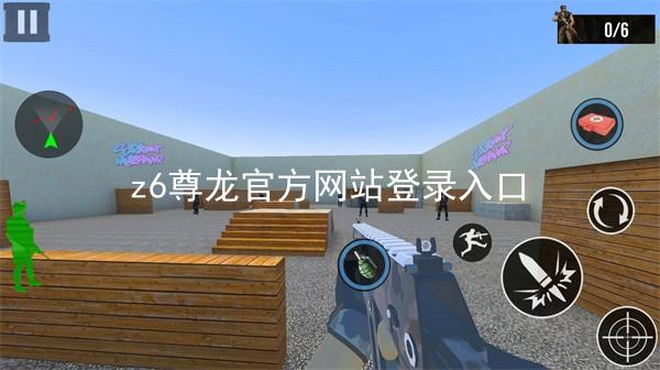 z6尊龙官方网站登录入口