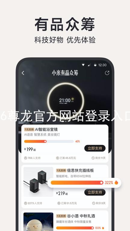 z6尊龙官方网站登录入口
