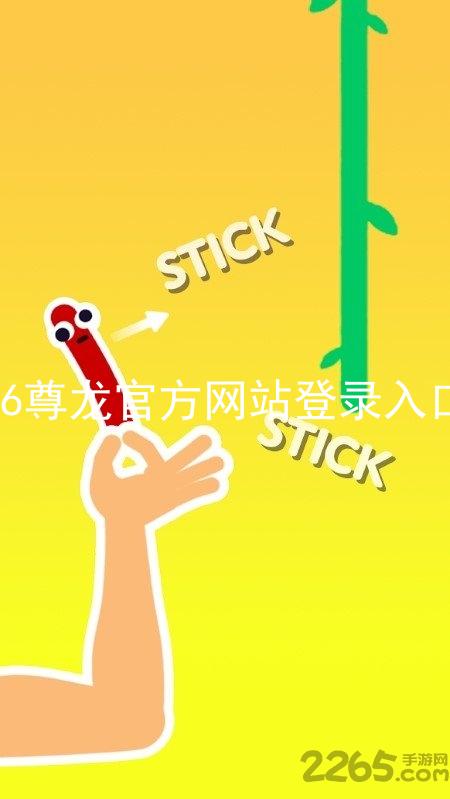 z6尊龙官方网站登录入口